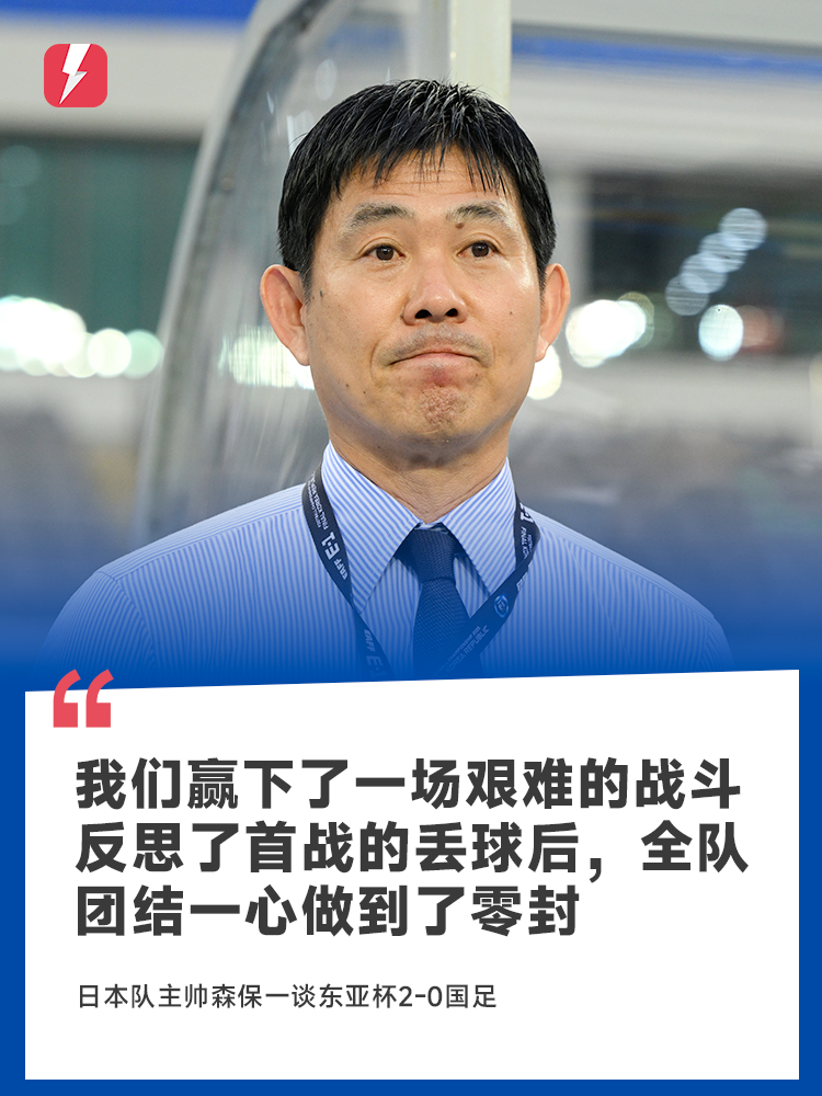 森保一.png